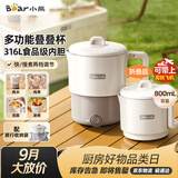 小熊（Bear）便携式烧水壶 可折叠烧水杯旅行出差 316L不锈钢多功能电热水壶0.8L大容量 ZDH-G08R3