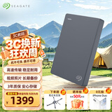 希捷（SEAGATE）移动硬盘5TB USB3.0 简系列2.5英寸 灰色 机械硬盘 便携大容量 笔记本电脑外接 外置办公 家庭存储