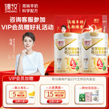 臻牧低gi低升糖益生菌羊奶粉800g*2礼盒装 中老年高钙0蔗糖 中秋送礼