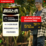 闪迪内存卡存储卡TF手机卡高速记录仪大疆无人机gopro运动相机推荐内存卡4K视频拍摄适用pocket4 【新款】512G ( 读速升级高达250M/s）
