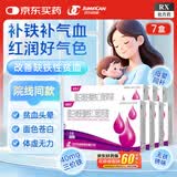 【7盒装】[盛雪元] 蛋白琥珀酸铁口服溶液15ml*6支/盒