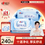 心相印【樊振东推荐】EDI超纯水湿巾 80片*3包 加厚湿纸巾 无添加亲肤