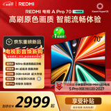 小米REDMI电视【新一代】A Pro 70英寸 70英寸 3GB+64GB 4K超高清 L70RB-APD