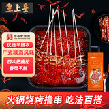 皇上皇迷你广式香肠90g中华老字号加热即食广式腊肠火锅烧烤广东特产