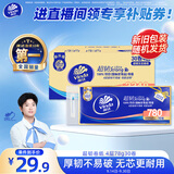 维达（Vinda）无芯卷纸 超韧4层78克*30卷  加厚升级 卫生纸厕纸卷筒纸纸巾整箱