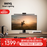 明基(BenQ) ScreenBar Halo2屏幕挂灯护眼全光谱电竞智能无线显示器灯
