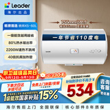 统帅海尔出品60升电热水器京东自营上门安装 2200W节能速热国家补贴一级能效家用储水式LEC6001H-X5
