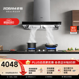 老板（Robam）抽油烟机欧式顶吸双腔变频24风量60D3S+20B0A天然气灶套装