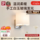 Paulmann P德国柏曼月光壁灯北欧风卧室床头阅读灯轻奢氛围过道客厅背景墙灯