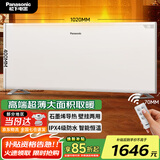 松下（Panasonic）取暖器家用欧式快热炉石墨烯电暖器制热遥控恒温浴室对流式电热炉防水壁挂电暖气 AT2021CW【超薄机身+顶配发热体+壁挂两用】