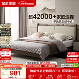 全友家居 新中式皮艺软包床1.5米x2米主卧室家用轻奢风双人高脚大床