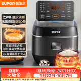 苏泊尔（SUPOR）小电饭煲2-3人3升IH加热球釜内胆柴火饭杂粮饭家用电煮锅不粘锅智能预约小型迷你电饭锅SF30HC0952