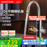 华帝（VATTI）电热水龙头速热即热式热水器厨房家用热水宝卫生间洗手盆加热器