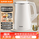 苏泊尔（SUPOR）电水壶烧水壶 316L不锈钢电热水壶1.5L小容量 双层防烫家用开水壶 SW-15T80L