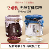 璞匠有机醪糟【原味+血糯味】无醇米酒黄山糯米酒酿甜酒小汤圆甜品