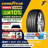 固特异（Goodyear）汽车轮胎 235/45R20 96V EAG F1 ASY3 SUV鹰驰F1 3代 原配领克