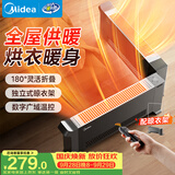 美的（Midea）【折叠式】家用踢脚线取暖器/遥控浴室烘衣暖风机电热电暖器/全屋速热电暖气移动地暖烤火炉NDT-HB