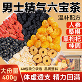 贡苑男士精气六宝茶400g人参桑葚黑枸杞桂圆红枣茶肾阳亏虚滋补养生茶