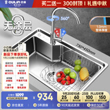 欧琳（OULIN）304不锈钢水槽大单槽 厨房洗菜盆单槽洗碗池水槽单盆水槽OLJD619