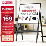 BBNEW 白板写字板90*120cmA型支架家用教学会议办公培训可折叠升降稳固书写黑板NEWF90120