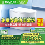 欧琳（OULIN）小户型智能落地马桶带水箱全自动清洗烘干加热一体家用坐便器 CES36HM 顶配-自动翻盖+泡沫盾 200mm 300\350\400坑距 下单备注