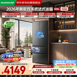 容声冰箱505方糖同款2026新款超薄嵌入式法式门家用大容量自动制冰新一级能效风冷无霜BCD-505Q30FZNBD