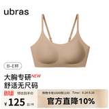 ubras26新款无尺码大胸粉底液背内衣收副乳无痕背心大码显小文胸罩 吊带-隐形肤色 均码 PLUS【适合130-160斤】