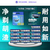 吉列Gillette锋速3三层剃须刀手动替换装8刀【越南产】+5刀头【波兰产】 原装进口旅行便携吉列剃须刀刮胡刀手动