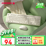CHERRY樱桃DW2300键盘无线键鼠套装 键盘鼠标商务办公家用笔记本电脑外接全尺寸轻音便携人体工学 复古白