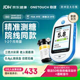 强生稳捷【旗舰系列】智优血糖监测仪医用血糖检测含50试纸+30G采血针