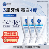 倍洁丽pearldrops牙膏 蓝V80g*3 即效亮白美白去渍去黄固齿修护原装进口