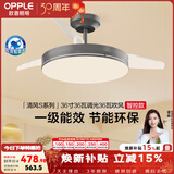 欧普照明（OPPLE）静音风扇灯客厅一体吊扇灯全光谱智能卧室简约隐形扇大风量餐厅灯 1级能效-全光谱除菌星空灰-36寸36瓦-智控