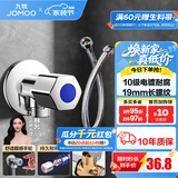 九牧（JOMOO）角阀黄铜加厚陶瓷阀芯八字阀三角阀冷热水角阀马桶角阀水阀 单冷角阀+40CM软管