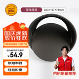 三能（SANNENG）家用烘焙模具 活动蛋糕模(硬膜) 圆形8寸 SN5041烘焙用品