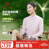 骆驼（CAMEL）防晒衣男女装夏季新款户外运动服原纱凉感防晒宽松连帽上衣薄外套
