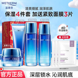 温碧泉（WETHERM）护肤套装新活泉娇嫩水乳补水保湿滋润肌肤清爽妈妈化妆品送礼礼物 【4件套-送面膜】洁+水+乳+霜
