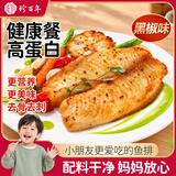 珍百年黑椒鱼排480g（4片）儿童早餐半成品轻食鱼片罗非鱼柳空气炸锅