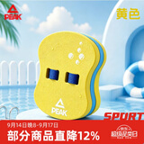 匹克PEAK游泳浮板儿童漂浮板背漂打水板初学者学游泳辅助神器