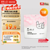 诚实一口羊奶配方鸡肉猫爪冻干零食猫咪零食 鸡肉羊奶口味1袋 0.5g×22