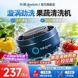 东菱（Donlim）升级转转果蔬清洗机 自动洗菜机 洗菜消毒神器 无线便携清洗机 DL-1326 DL-1326【蓝色】