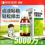 999三九盐酸氨溴索口服溶液100ml 适用于痰液粘稠不易咳出者,粘性痰,急性和慢性支气管或肺疾病,急慢性支气管炎,用于呼吸道疾病,咳痰困难,小儿支气管炎