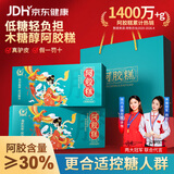 胶城阿胶糕礼盒400g【阿胶30%】木糖醇低糖阿胶气血送长辈中秋节礼品
