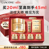 兰蔻菁纯眼霜20ml淡化细纹抗老护肤品化妆品礼盒生日礼物