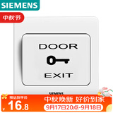 西门子（SIEMENS）门禁开关面板 出门开关 远景雅白色 86型暗装面板5TD01031CC1