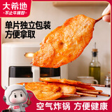大希地奥尔良调味里脊肉串2.4斤（400g*3袋约60串）烧烤空气炸锅食材
