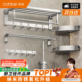 卡贝（cobbe）毛巾架免打孔卫生间置物架挂墙浴室太空铝毛巾挂架浴巾架挂件套装