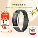 华为（HUAWEI）通话手环 B7【咨询享优惠】运动智能蓝牙耳机二合一防水心率睡眠血氧监测扫码送男女士朋友礼物 曜金黑+黑色三珠钢表带