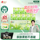心相印手帕纸 茶语经典 4层180片淡茶香 纸巾 便携 湿水不易破