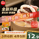 思念中华面点豆沙包960g32只 包子食品儿童早餐速冻半成品中秋送礼