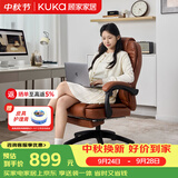 顾家家居人体工学电脑椅 牛皮 家用可躺办公椅午休舒适老板椅大角度后仰